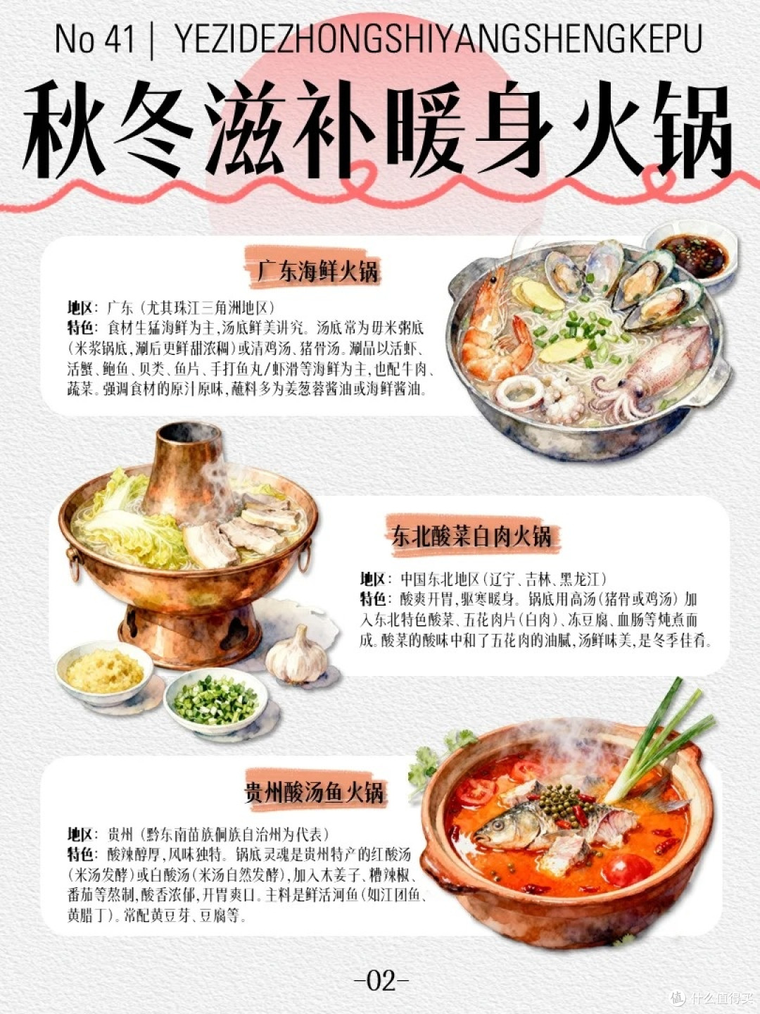 秋冬寒风瑟瑟?来场火锅局烫出烟火气~