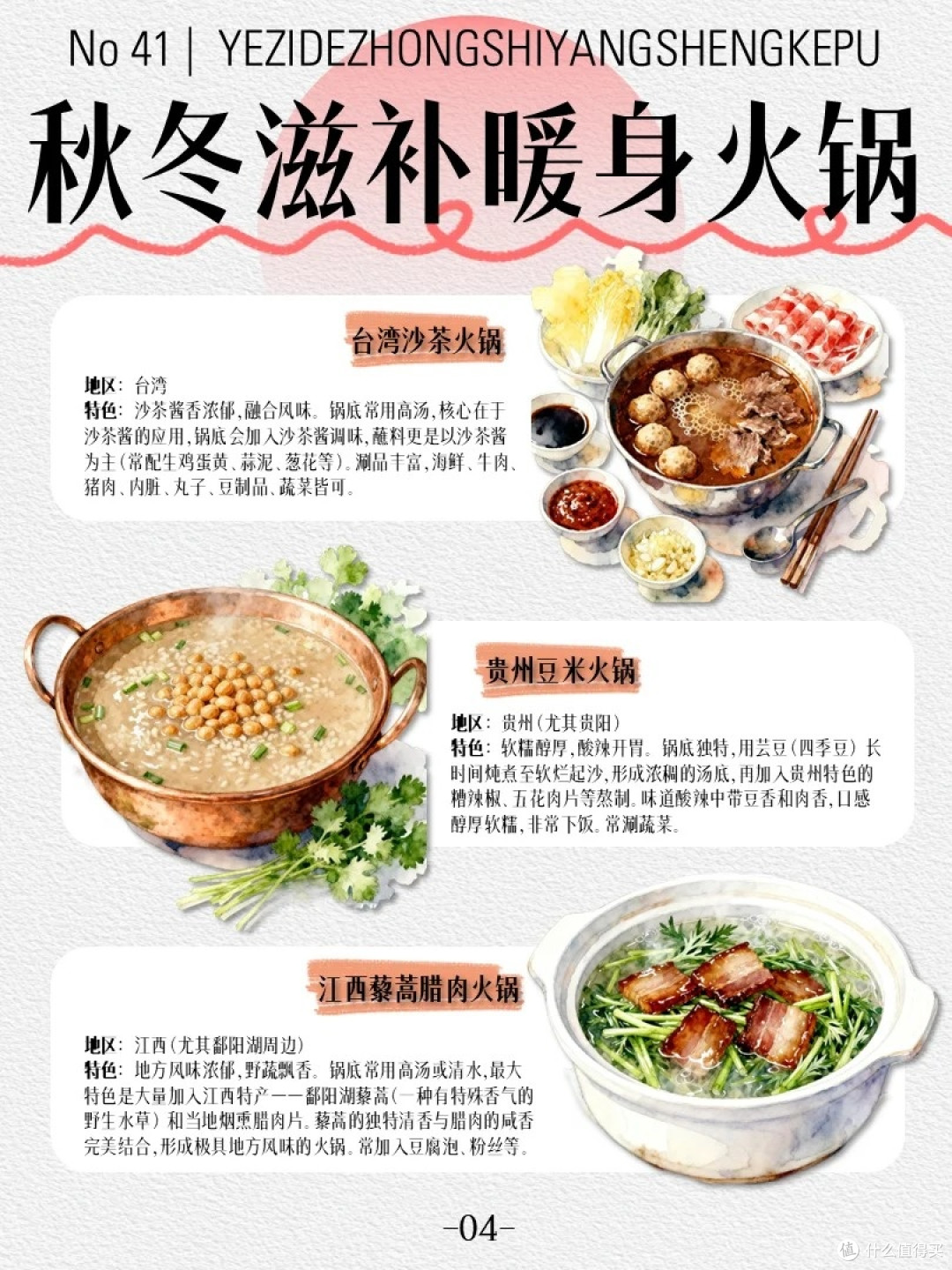 秋冬寒风瑟瑟?来场火锅局烫出烟火气~