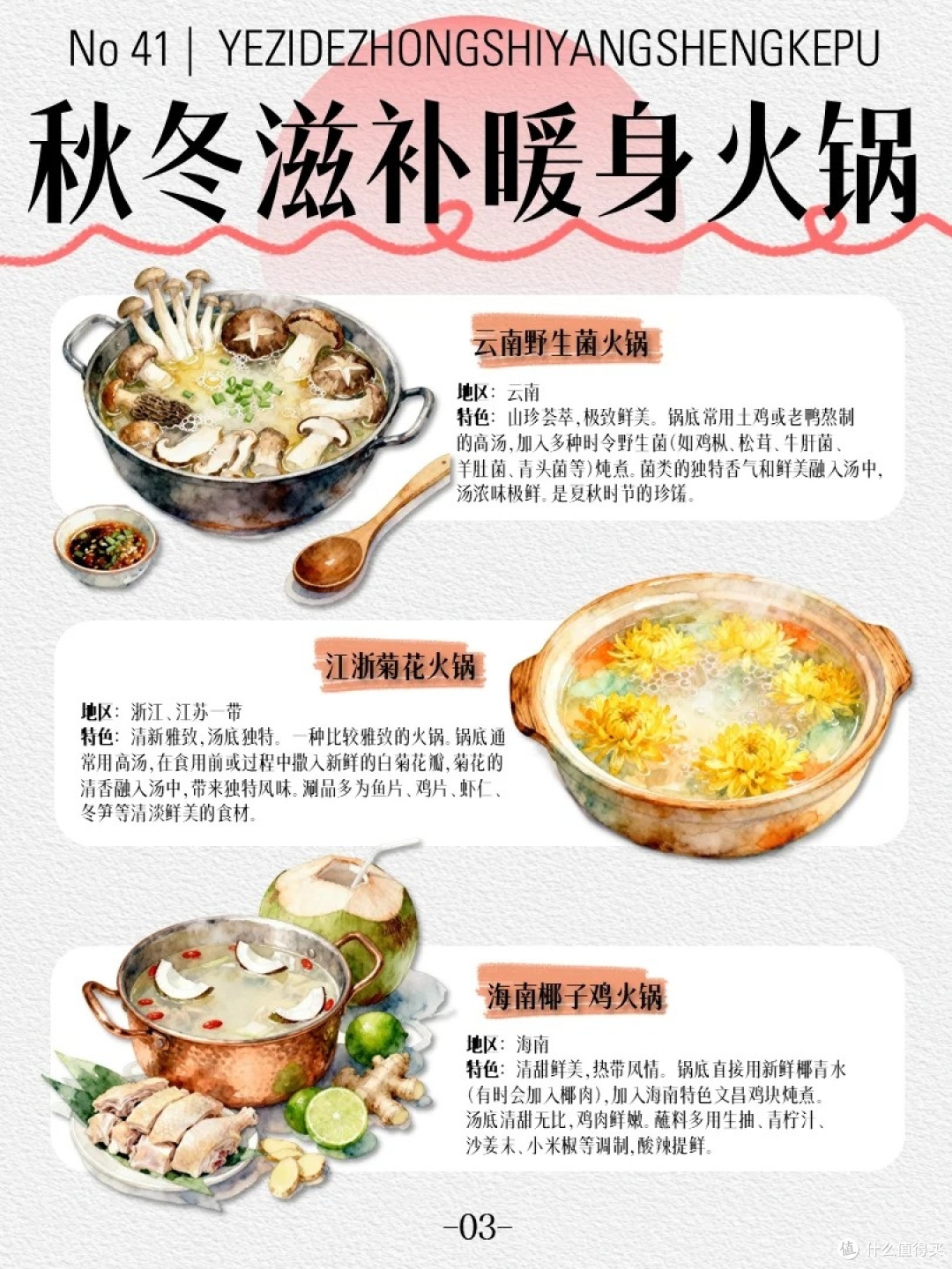 秋冬寒风瑟瑟?来场火锅局烫出烟火气~