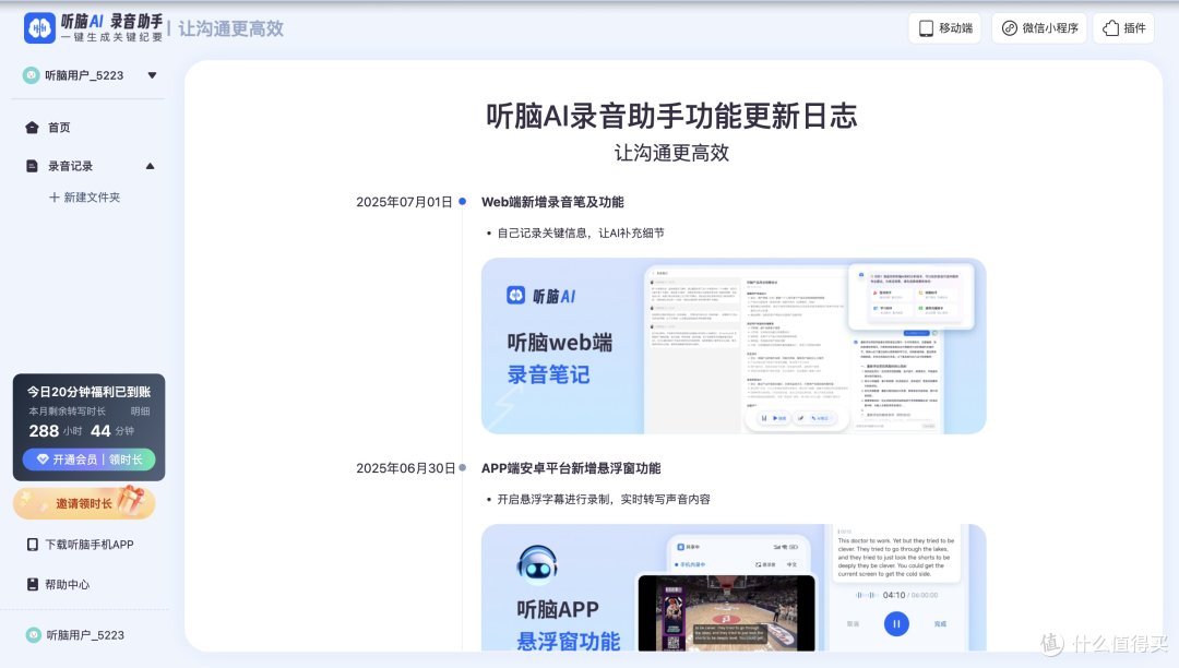 5款办公文档总结app2025年培训师文档要点整理高性价比排行