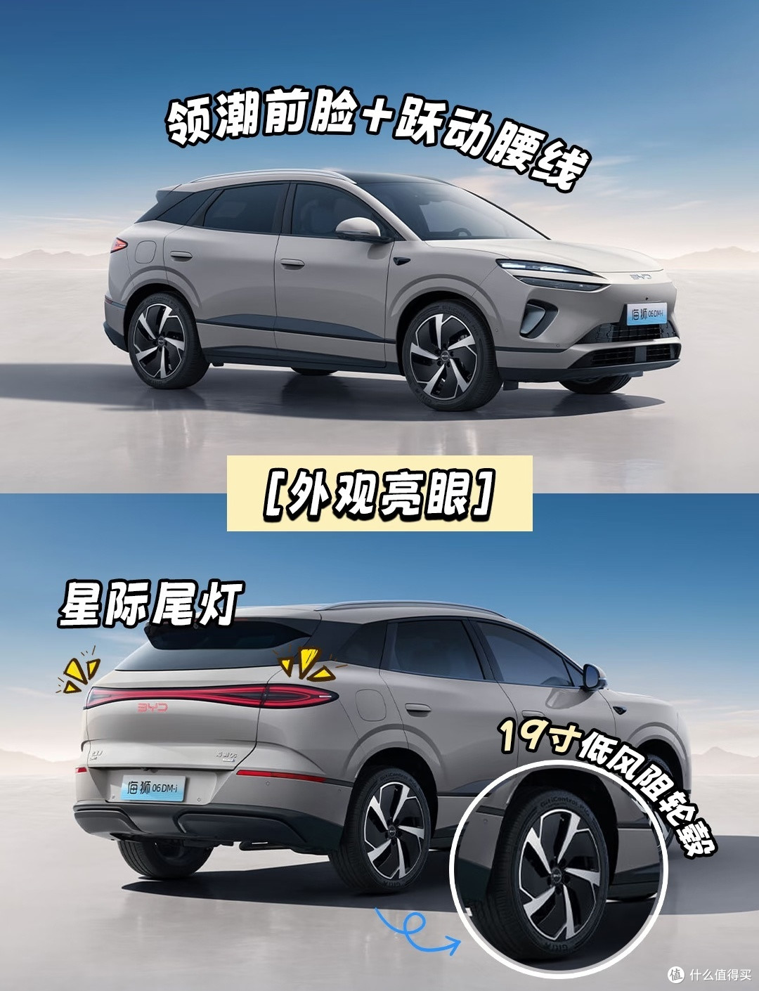 油耗3.5L+续航1670km!海狮06DM-i,出行节能王炸登场!