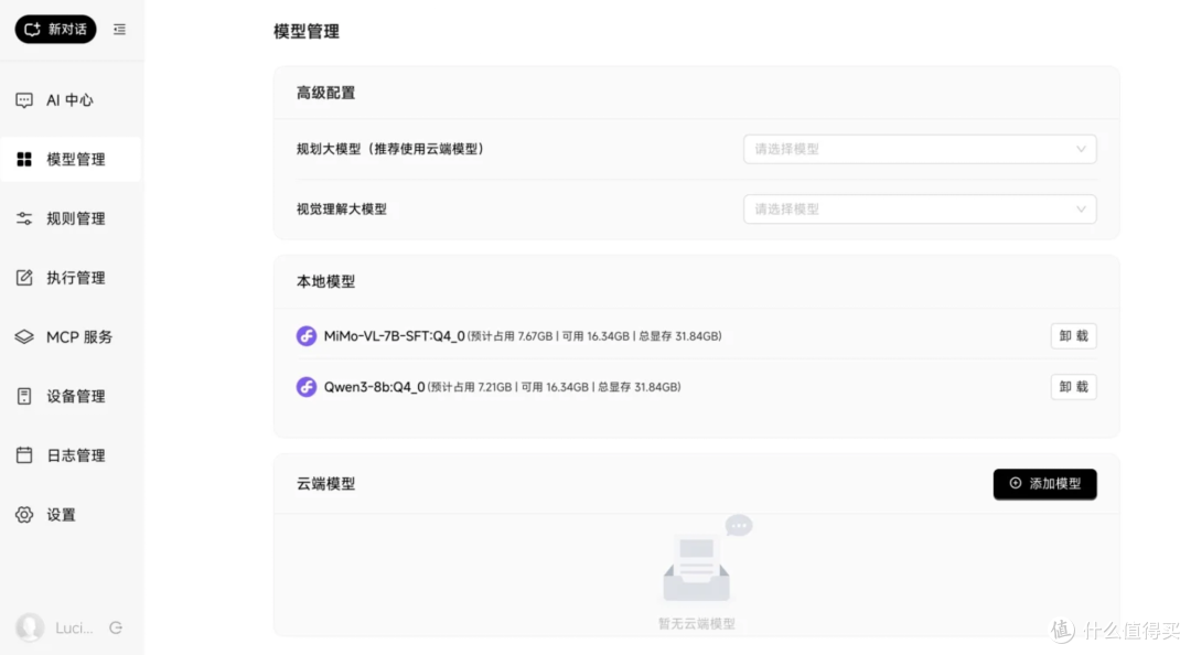 媳妇总忘带东西?小米搞了个“家庭侦探”,一句话全屋找物!