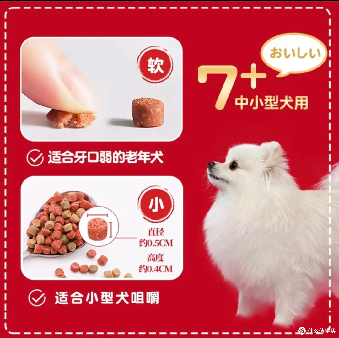 老年犬软粮首选!盛来知,小颗粒易吞咽