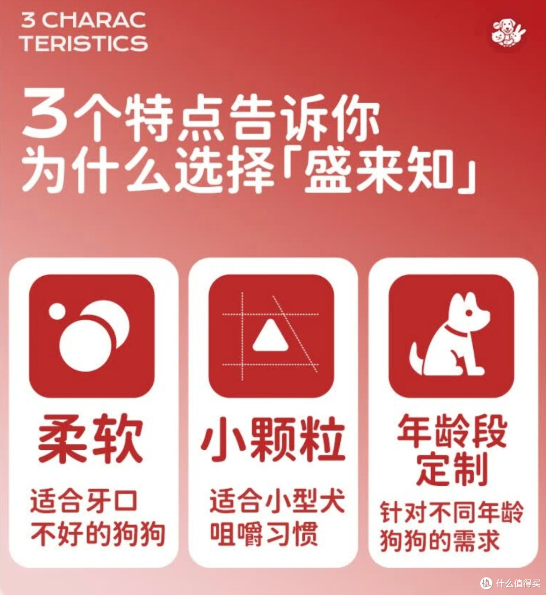 老年犬软粮首选!盛来知,小颗粒易吞咽