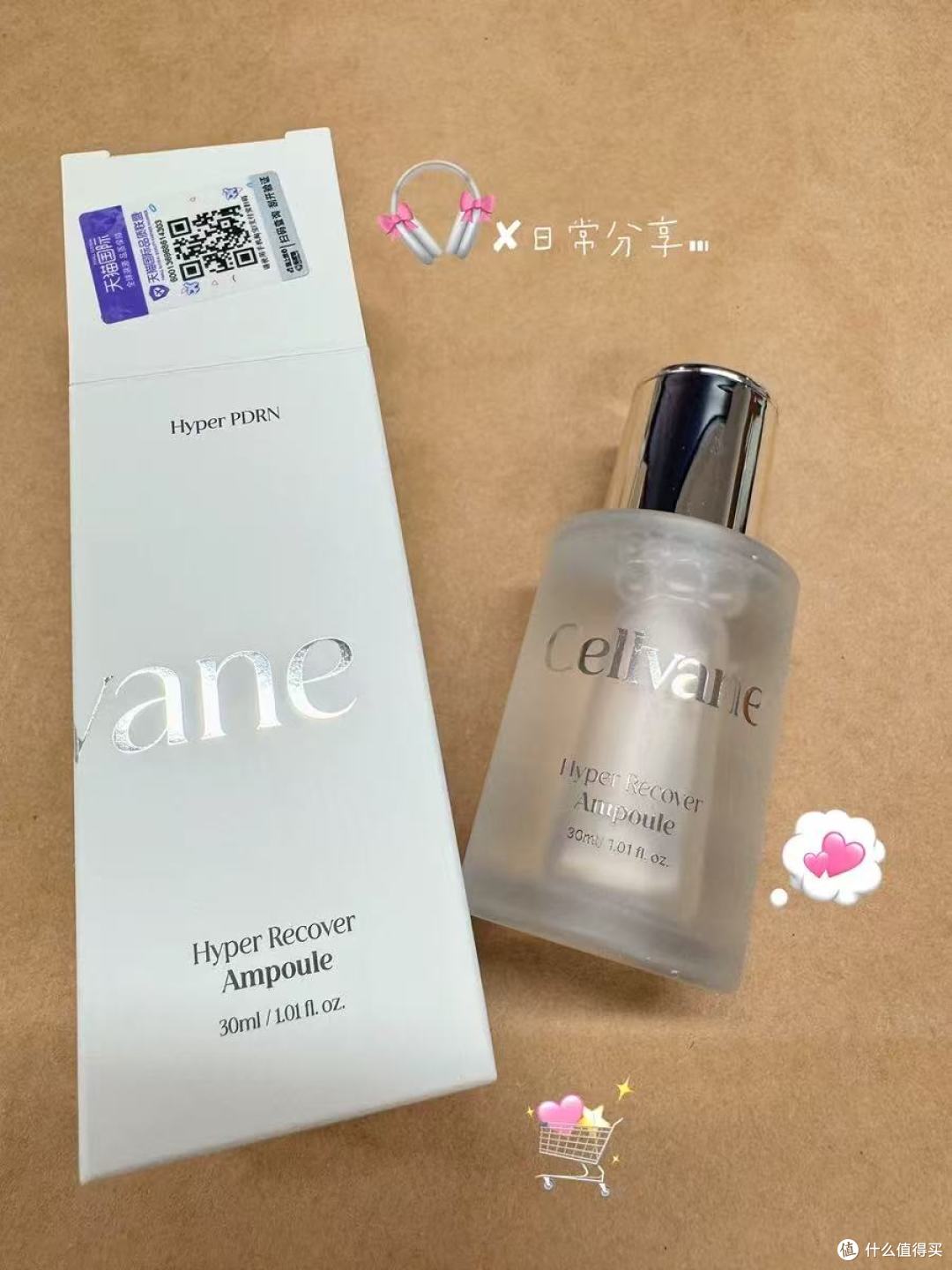 CELLVANE丽维恩肌源焕活修护精华液:30ML肌活能量,逆转时光痕迹