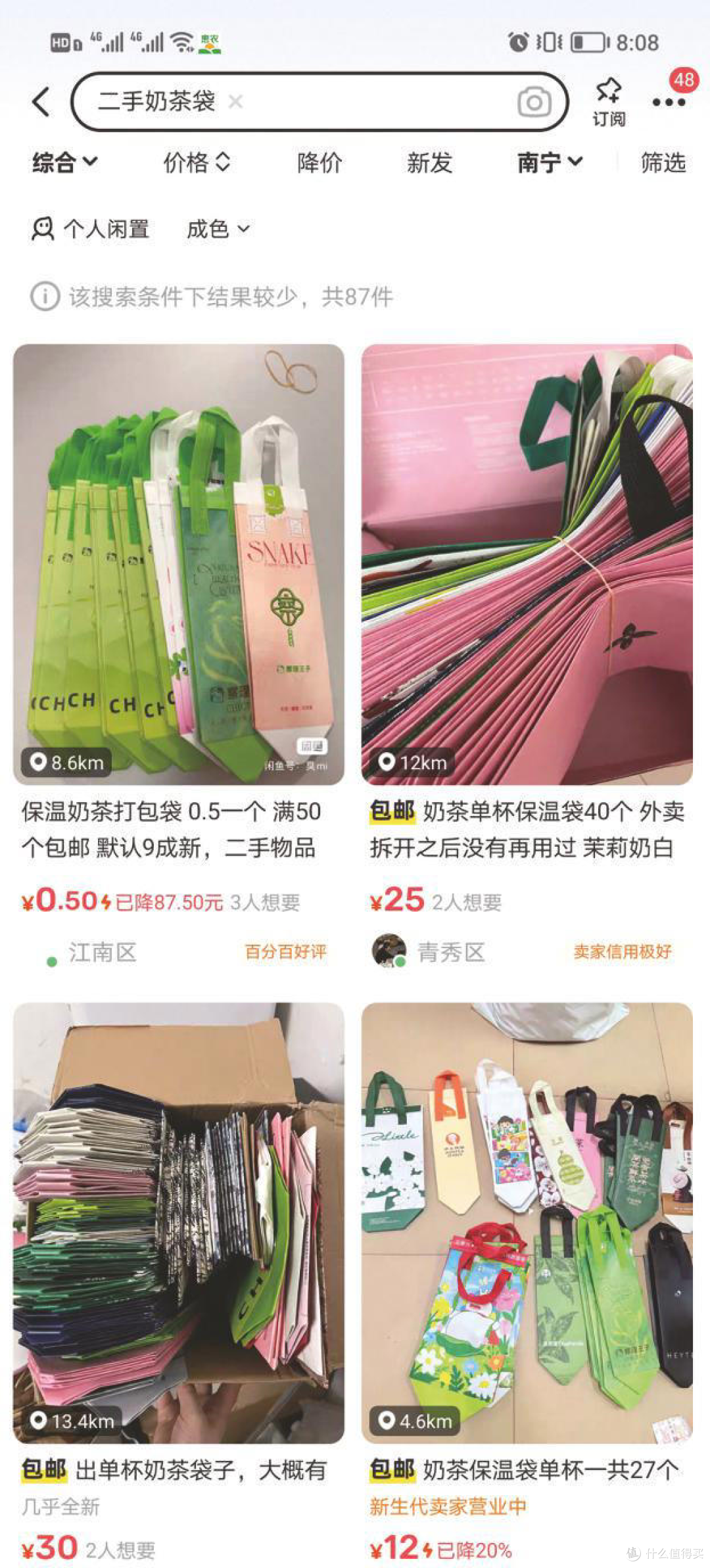 二手奶茶袋“身价”上热搜：联名与限量款成交易主流