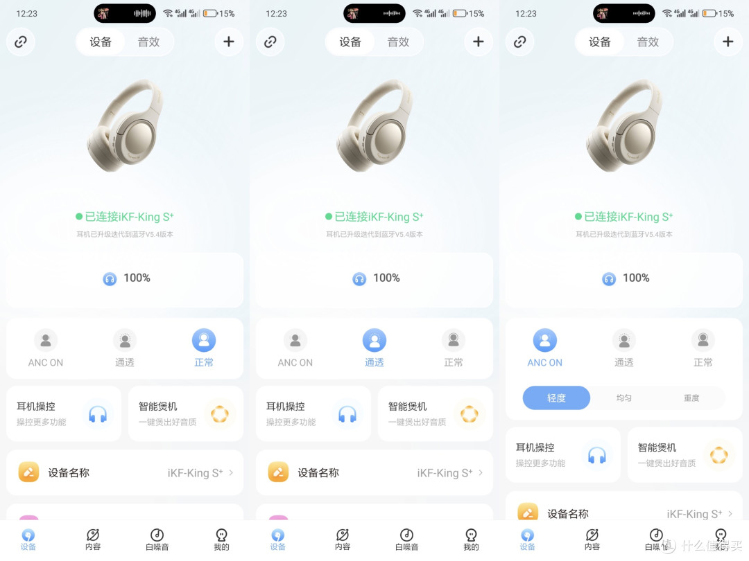 iKF King头戴式降噪耳机:-43dB 降噪+100H续航,性价比再升级?