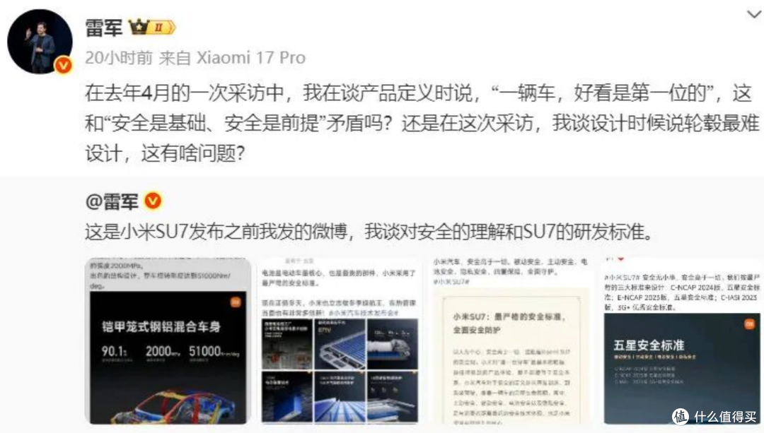 小米汽车的公关,为什么总是慢半拍?