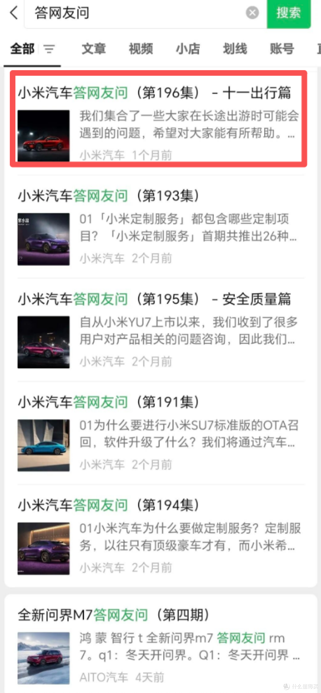 小米汽车的公关,为什么总是慢半拍?