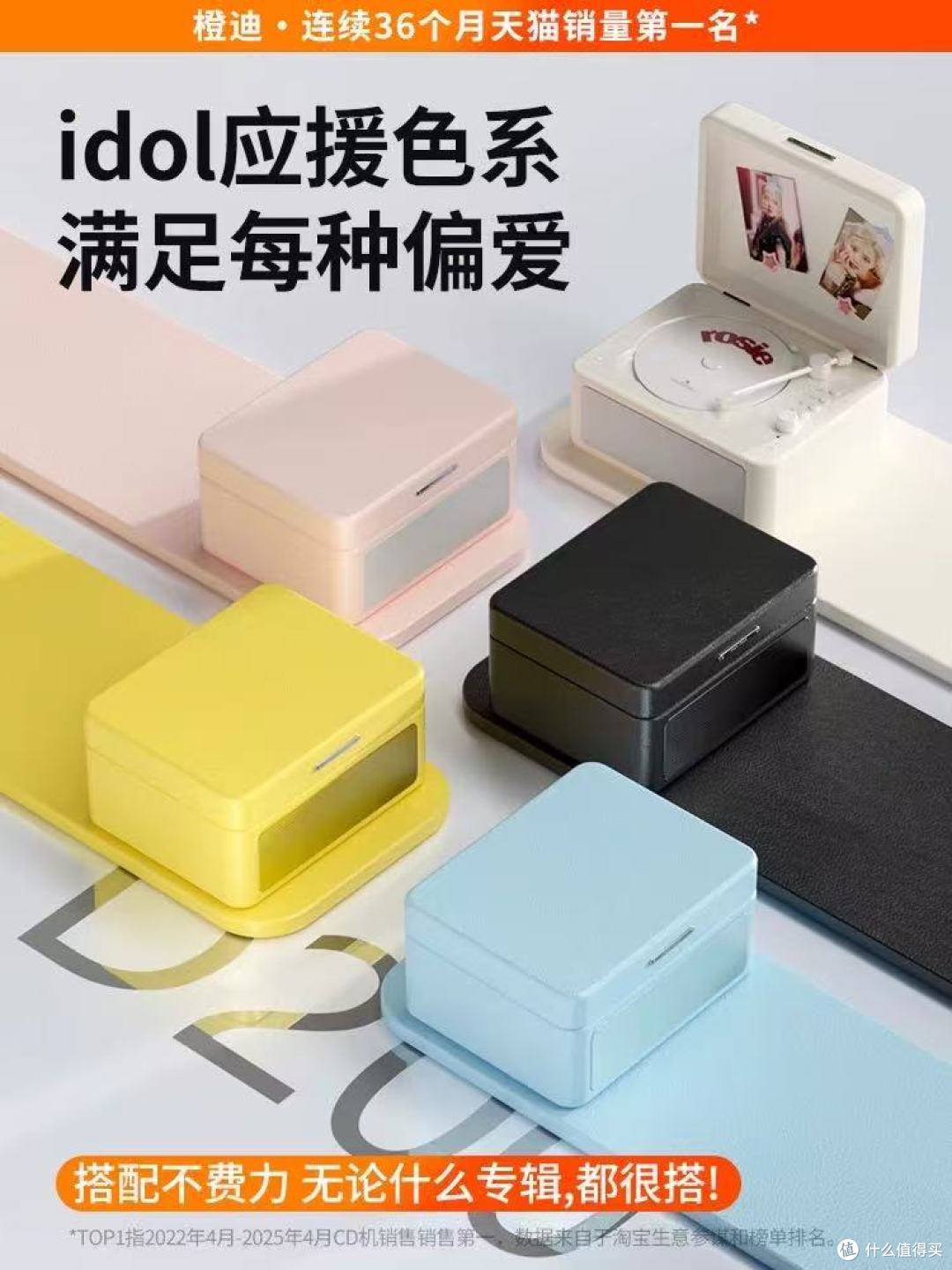 2025年双十二 CD 机推荐:小众也有好音质