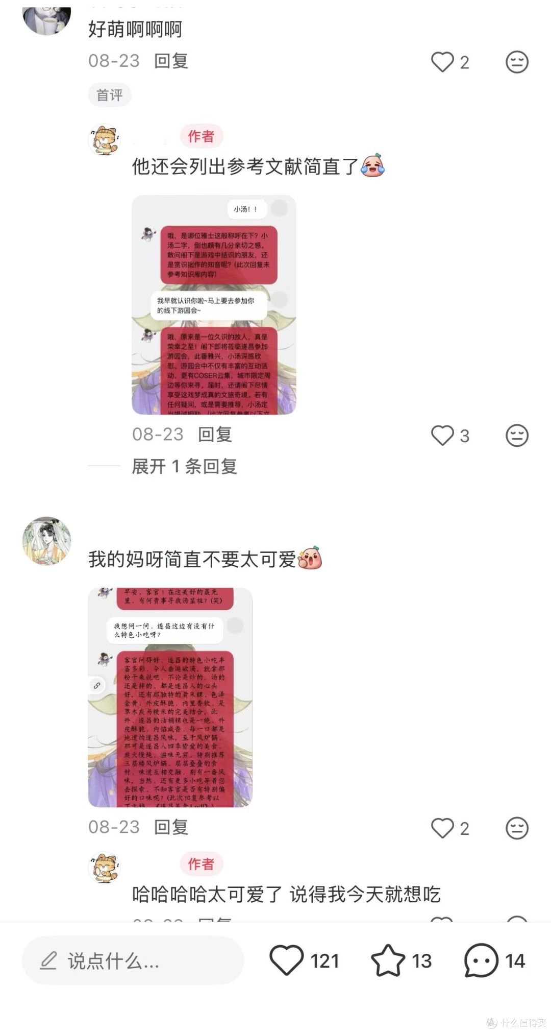AI+文旅+游戏:跨越四百年的“寻梦”之旅