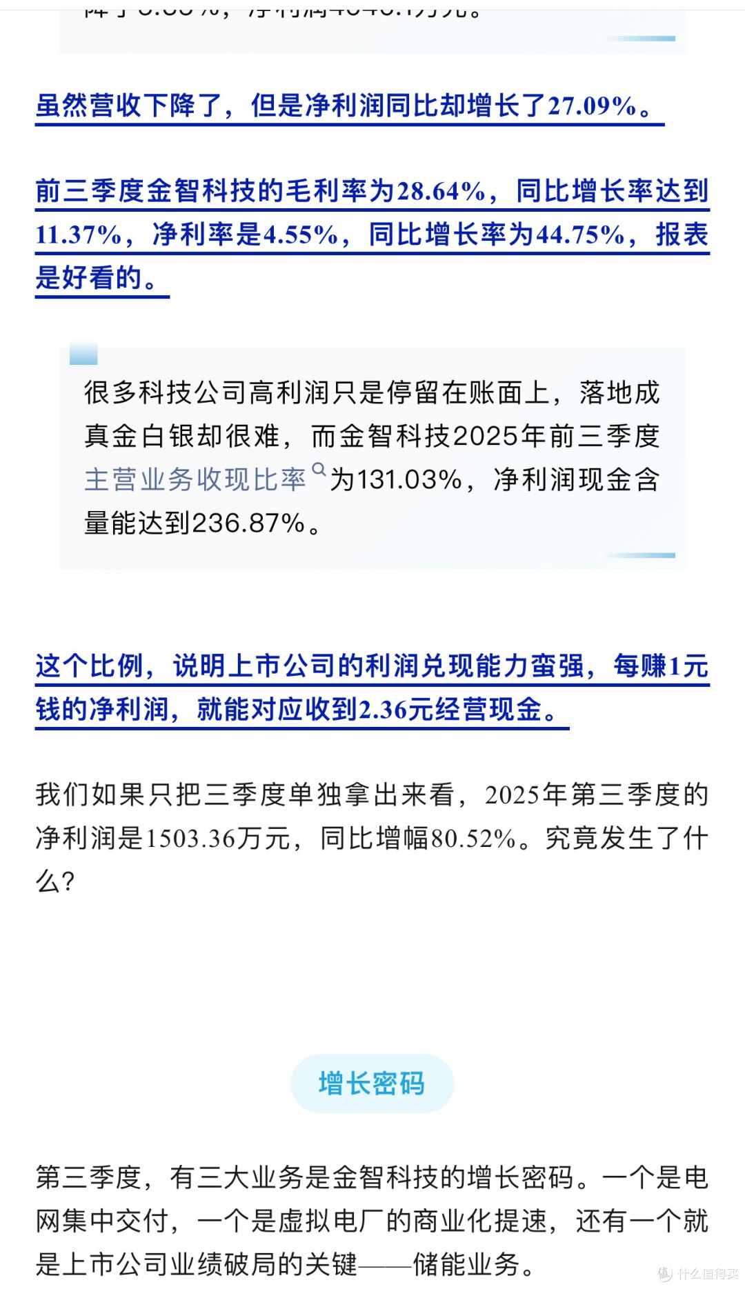 20年老牌科技企业换帅了