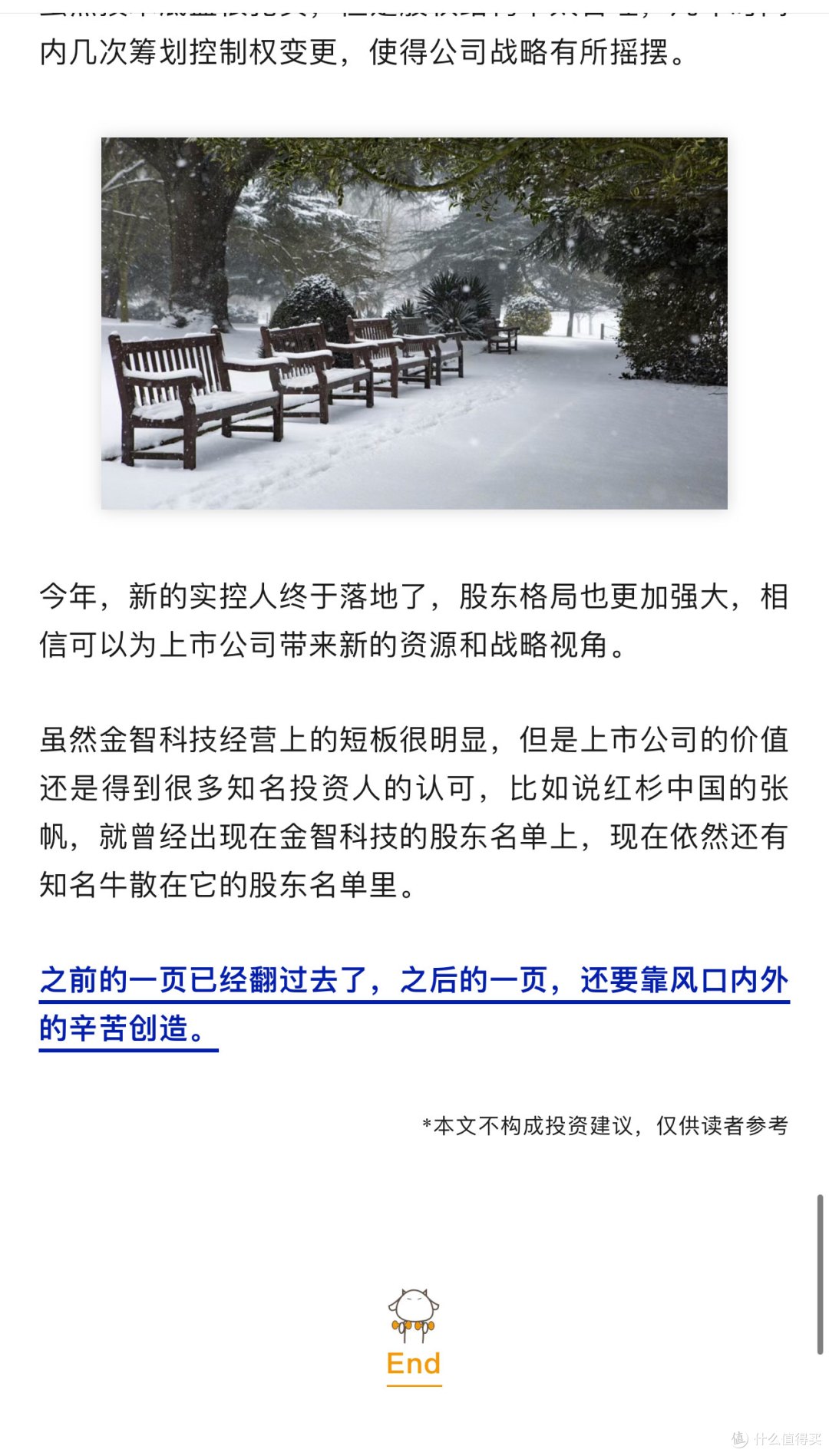20年老牌科技企业换帅了