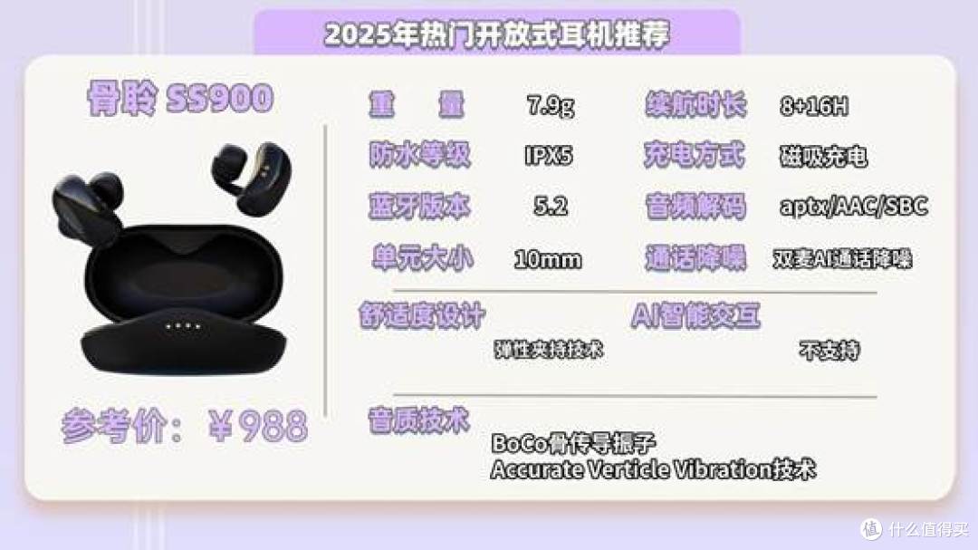 蓝牙耳机哪个品牌好?怎么选?2025十大好口碑蓝牙耳机推荐清单!