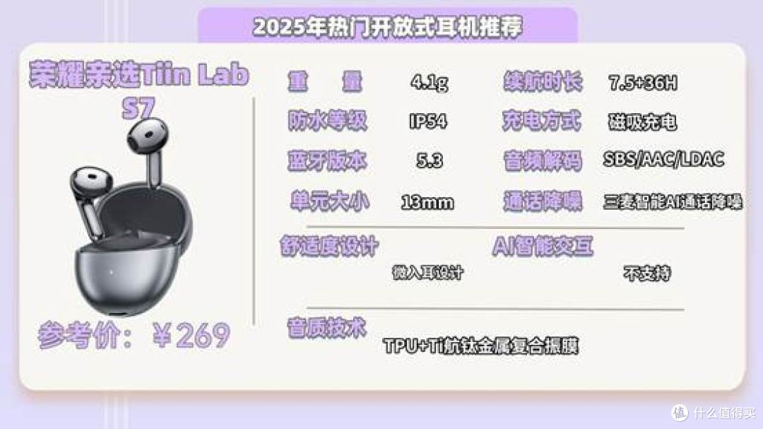 蓝牙耳机哪个品牌好?怎么选?2025十大好口碑蓝牙耳机推荐清单!
