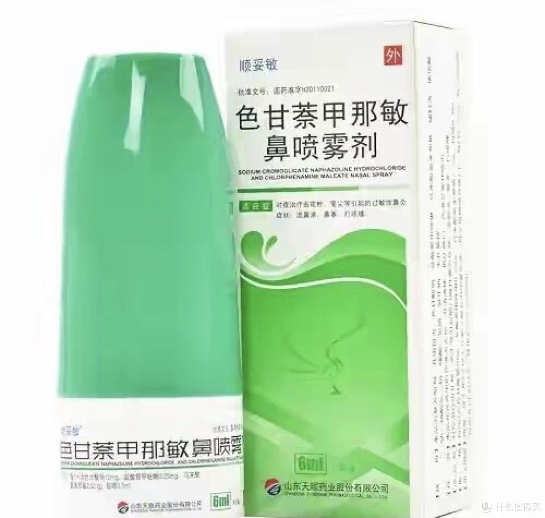 糠酸莫米松鼻喷雾剂,色甘萘甲那敏,布地奈德,氮卓斯汀之间区别