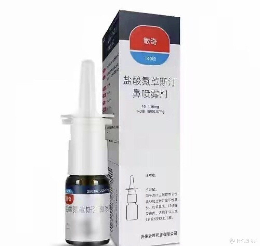 糠酸莫米松鼻喷雾剂,色甘萘甲那敏,布地奈德,氮卓斯汀之间区别