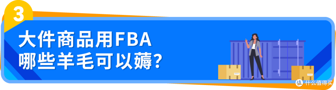 从亏损到盈利!一个90后卖家的亚马逊FBA逆袭之路