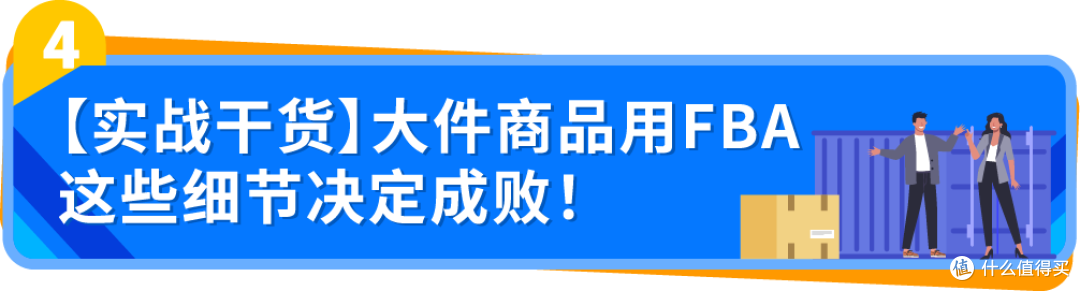 从亏损到盈利!一个90后卖家的亚马逊FBA逆袭之路