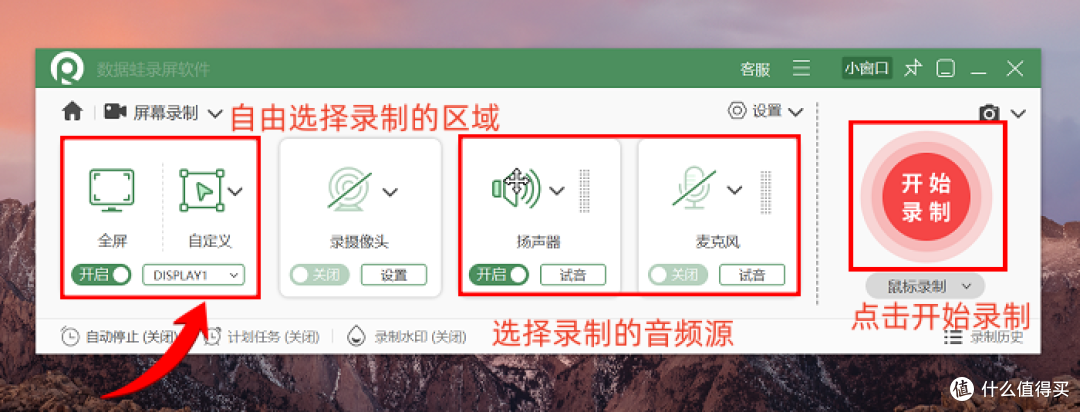 如何在电脑上录屏?5款软件,让分享变得简单