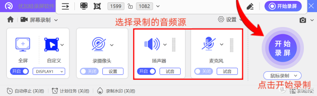 如何在电脑上录屏?5款软件,让分享变得简单