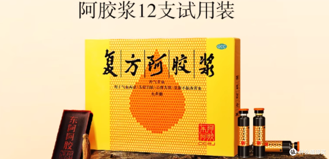 熬夜党终于能睡整觉了 东阿阿胶这个小棕瓶太绝了