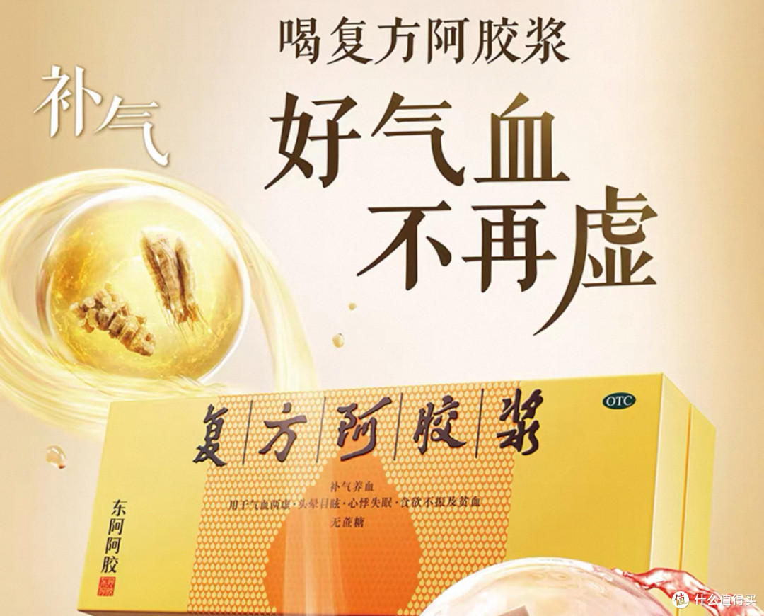 气血不足的姐妹快看这个12支体验装救星
