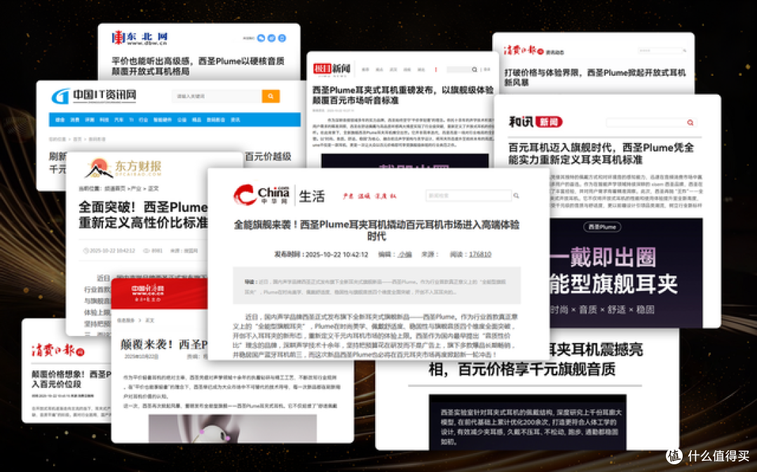 开放式耳机是什么意思?哪个品牌好用?10款开放式蓝牙耳机推荐