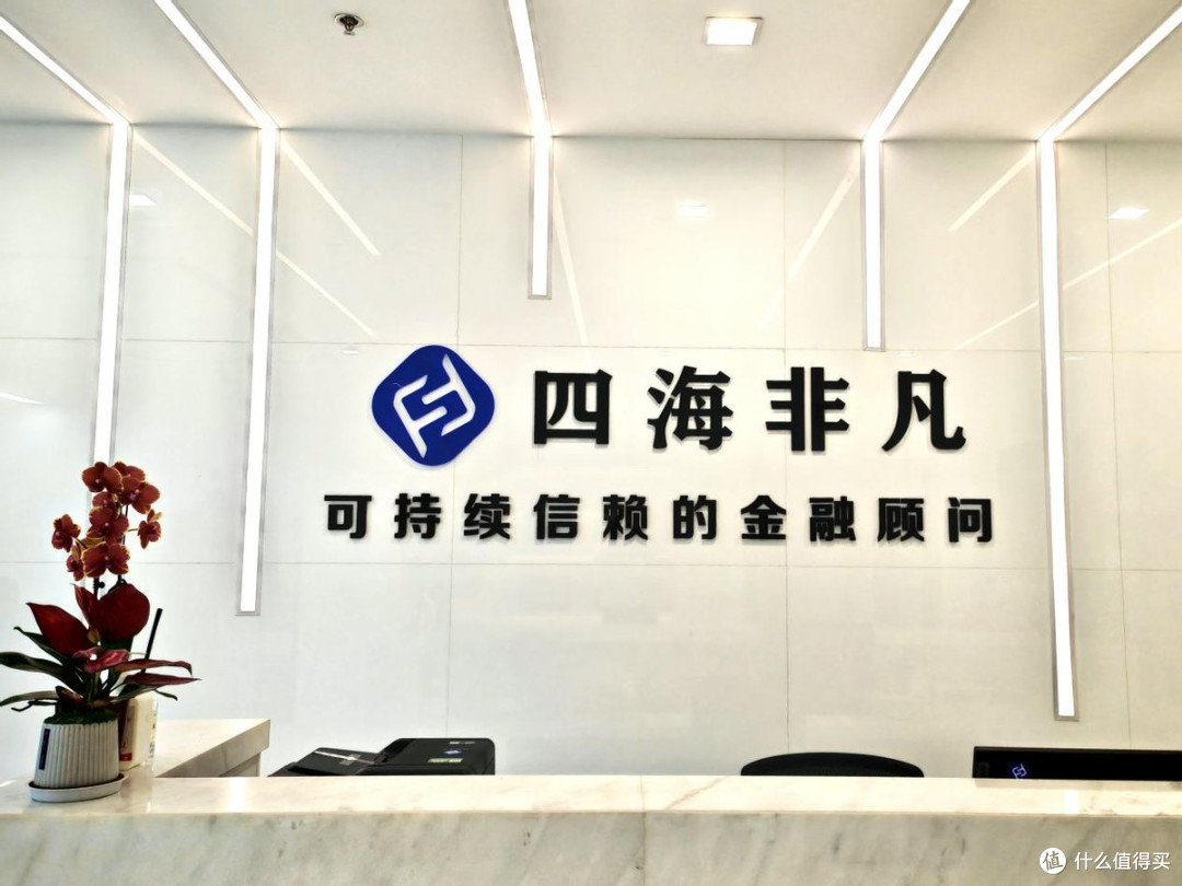 融资不是借钱更是战略！四海非凡用“投贷联动”赋能高成长企业_贷款_什么值得买