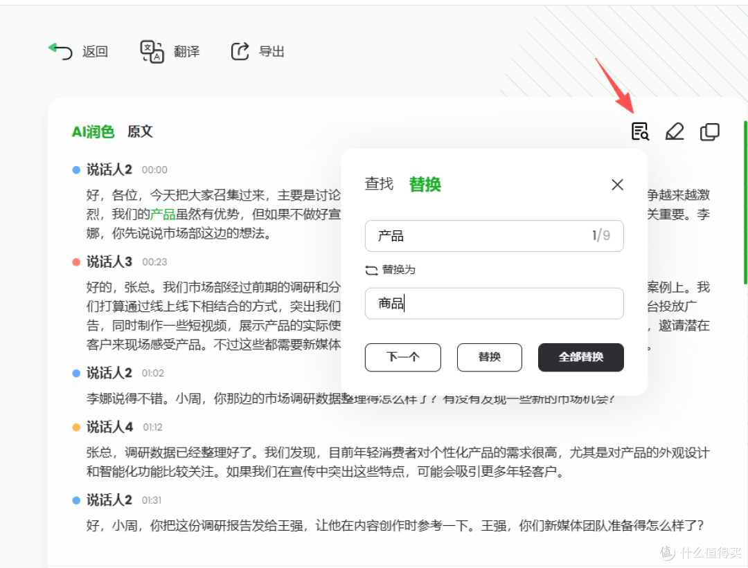 2025年最强AI语音转文字工具TOP5，会议/短视频/课堂全搞定！