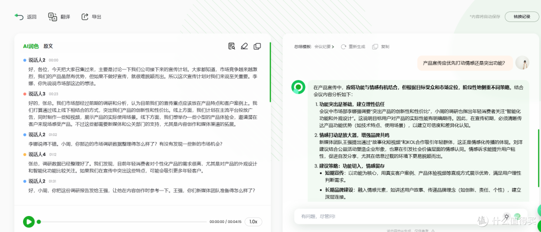 2025年最强AI语音转文字工具TOP5，会议/短视频/课堂全搞定！