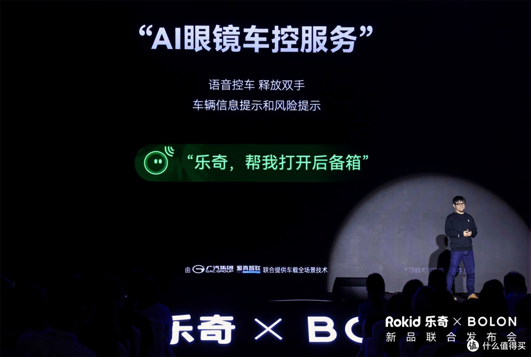 Rokid×BOLON新品AI眼镜发布:日均8小时使用背后,是这些硬实力