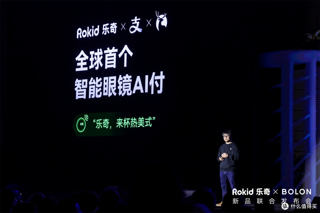Rokid×BOLON新品AI眼镜发布:日均8小时使用背后,是这些硬实力