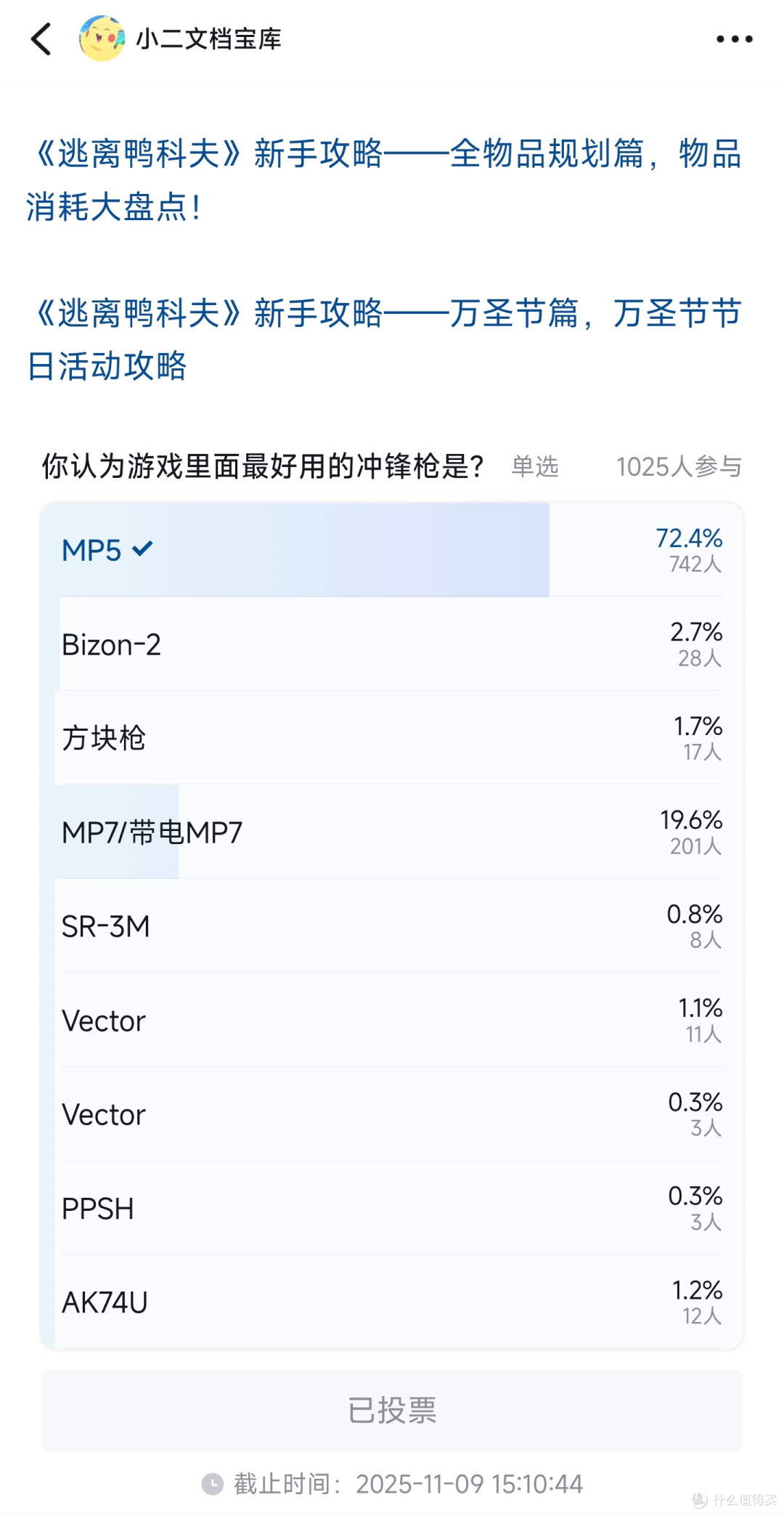 《逃离鸭科夫》新手攻略——近战武器篇,实用近战武器推荐