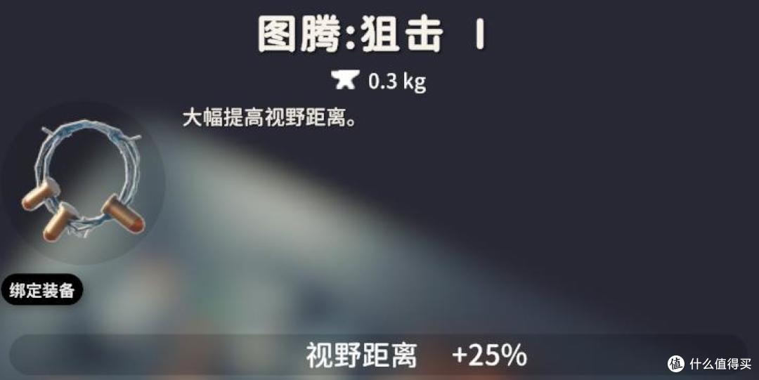 《逃离鸭科夫》新手攻略——图腾篇,图腾全图鉴&实用图腾推荐