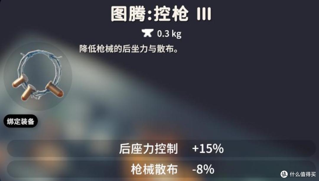 《逃离鸭科夫》新手攻略——图腾篇,图腾全图鉴&实用图腾推荐