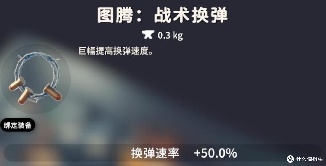 《逃离鸭科夫》新手攻略——图腾篇,图腾全图鉴&实用图腾推荐