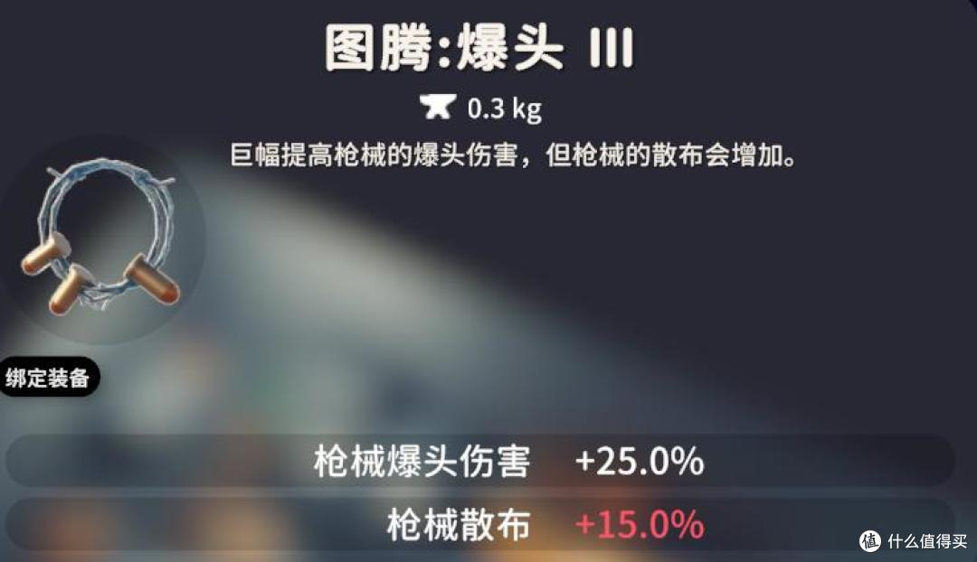 《逃离鸭科夫》新手攻略——图腾篇,图腾全图鉴&实用图腾推荐