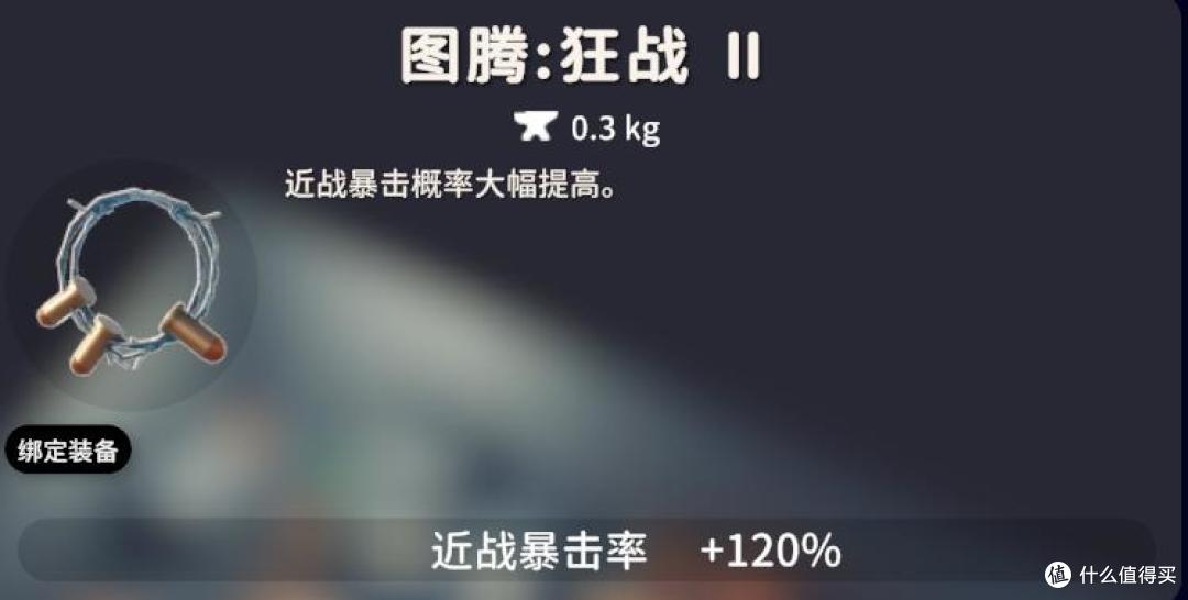 《逃离鸭科夫》新手攻略——图腾篇,图腾全图鉴&实用图腾推荐