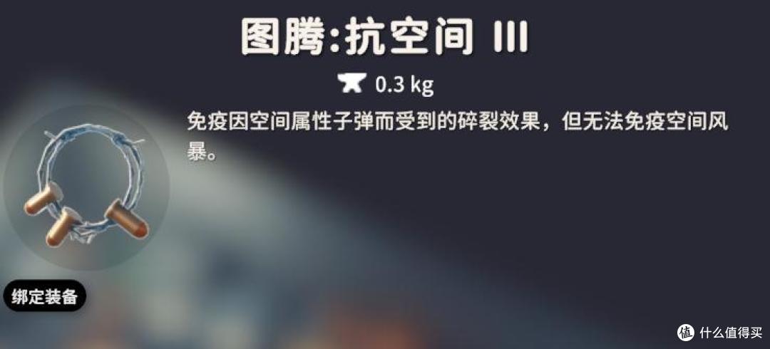 《逃离鸭科夫》新手攻略——图腾篇,图腾全图鉴&实用图腾推荐