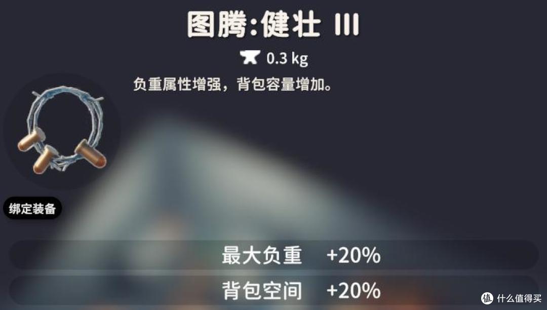 《逃离鸭科夫》新手攻略——图腾篇,图腾全图鉴&实用图腾推荐