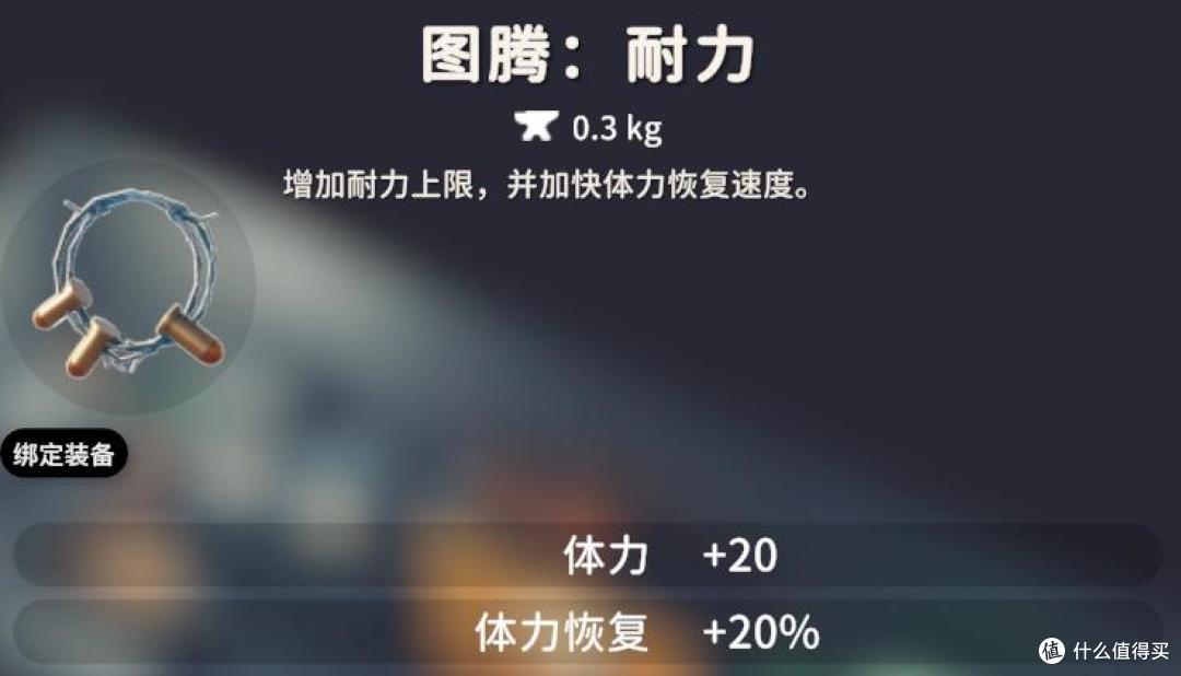 《逃离鸭科夫》新手攻略——图腾篇,图腾全图鉴&实用图腾推荐