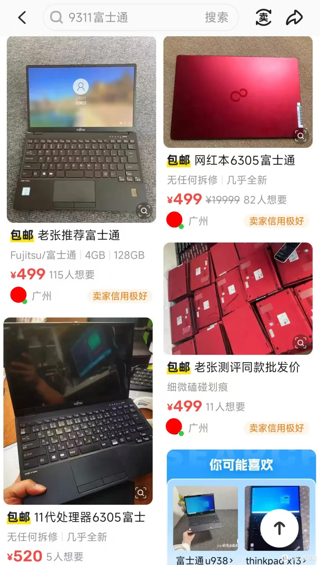 又有洋垃圾轻薄本涌入闲鱼!13寸轻至756克,搭载11代处理器