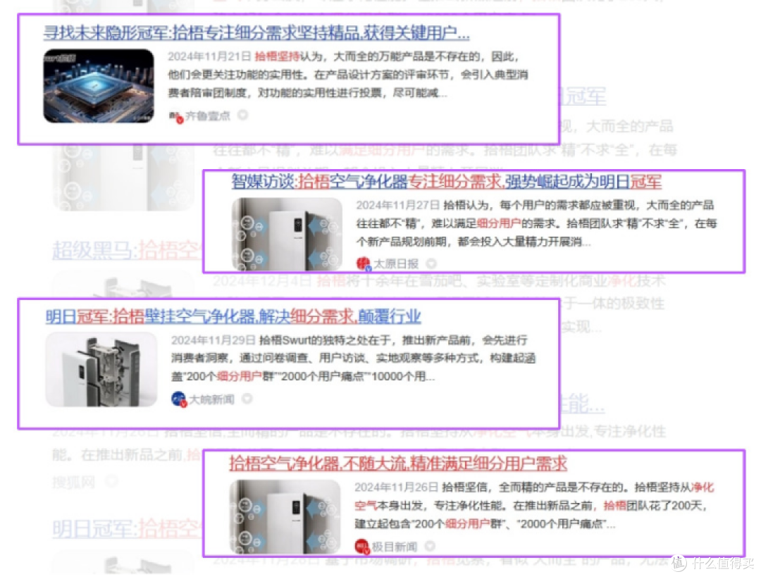 卧室空气净化器哪个牌子好?内行人教你四3 招避坑,省心买不翻车