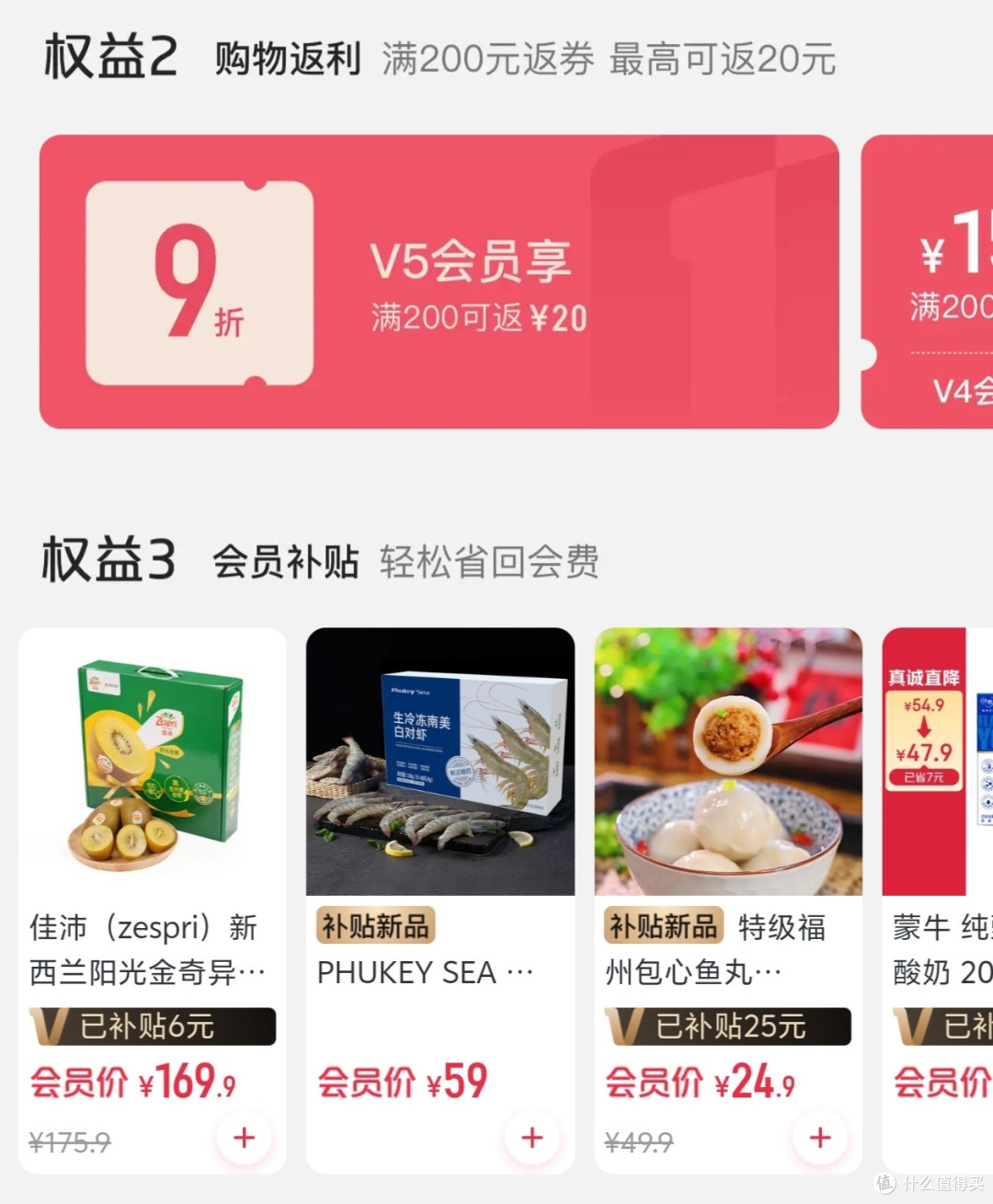 品质保障与价格优势共存的1号会员店!