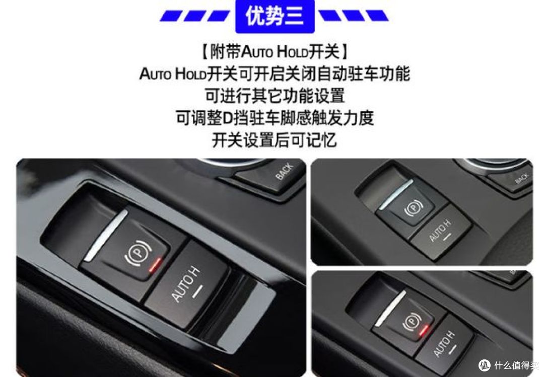 宝马X1电子手刹，高性能进口消费级芯片，新增智能舒适模块功能