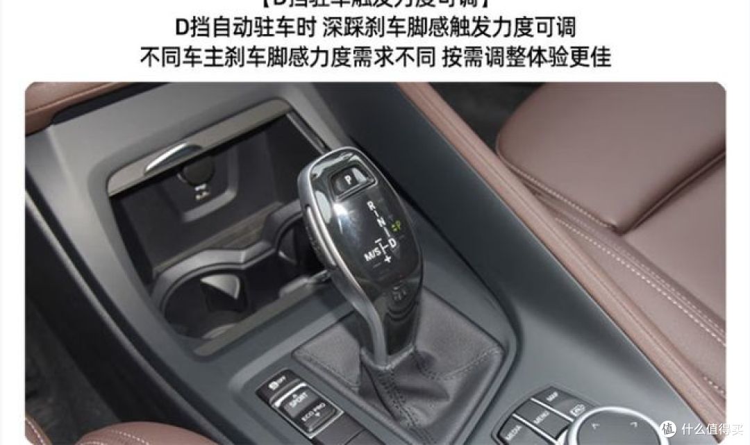 宝马X1电子手刹，高性能进口消费级芯片，新增智能舒适模块功能