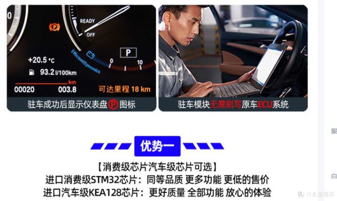 宝马X1电子手刹，高性能进口消费级芯片，新增智能舒适模块功能