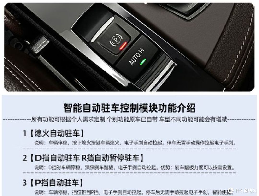 宝马X1电子手刹，高性能进口消费级芯片，新增智能舒适模块功能
