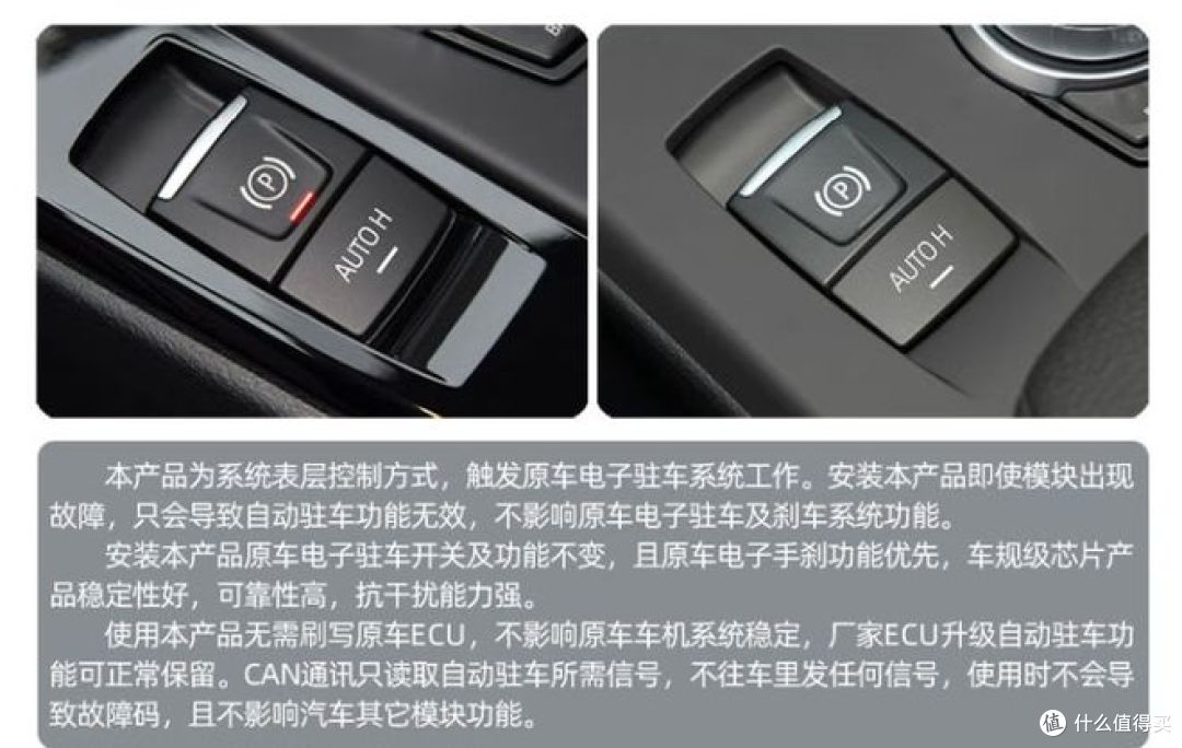宝马X1电子手刹，高性能进口消费级芯片，新增智能舒适模块功能